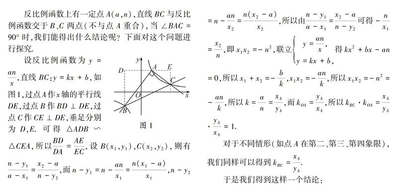 反比例函数中的一个结论及其应用 参考网