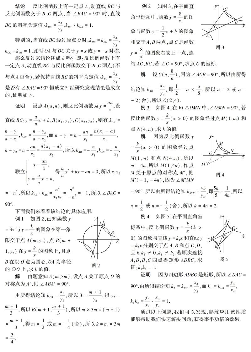 反比例函数中的一个结论及其应用 参考网