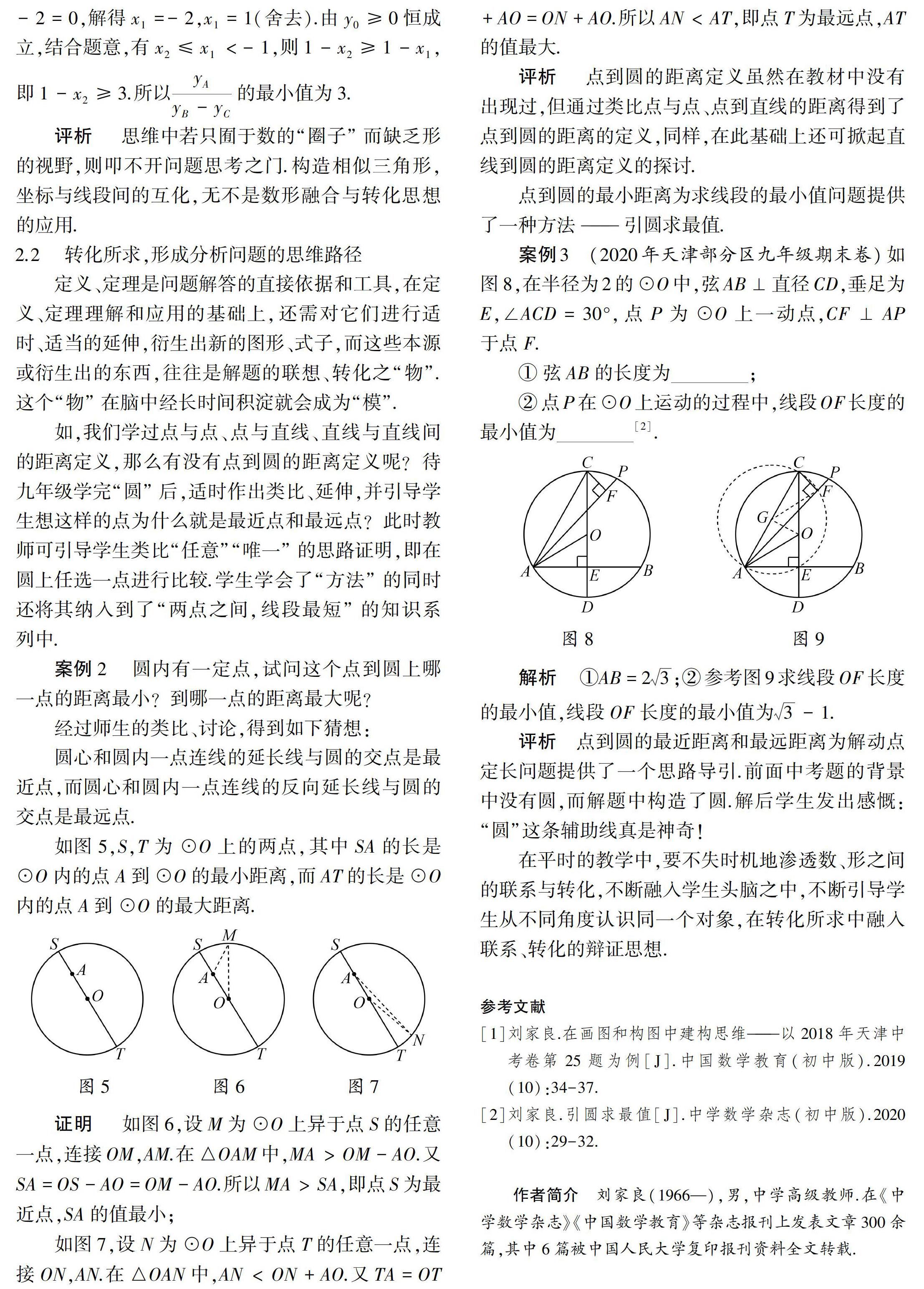 数形融合转化所求 Www 366 Net Www366 Net必赢亚洲