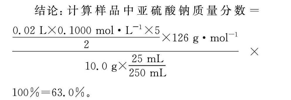 利用氧化还原测定亚硫酸钠含量创新实验电势 Orp 传感器定量 Www 366 Net Www366 Net必赢亚洲