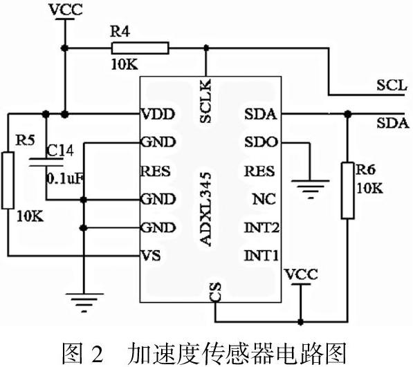 倾角传感器原理图图片