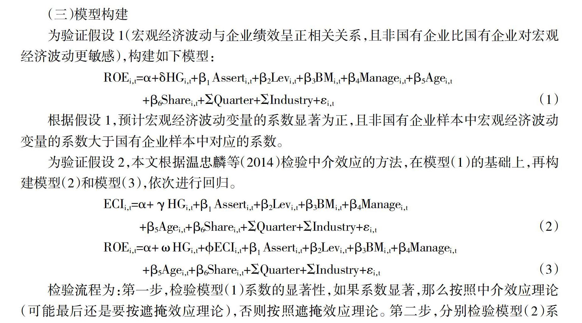 gdp增长率对企业绩效的影响_中国经济增速下降对上市公司业绩已产生影响