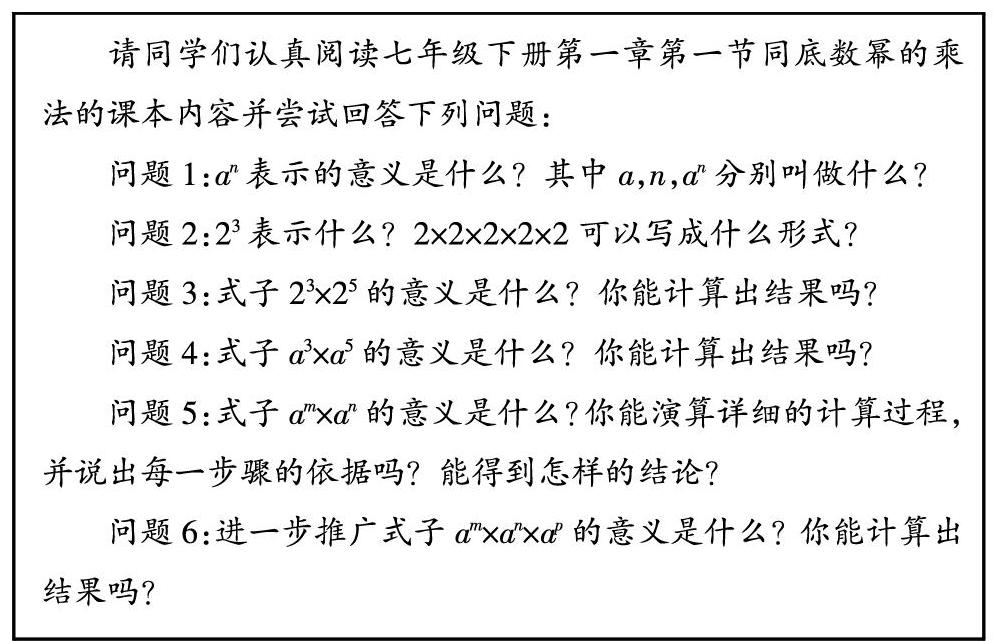 新课程标准理念下中学数学课堂中如何引导学生初步自学 参考网