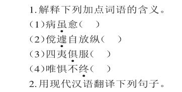 上①谓侍臣曰"治国如治病,病虽愈,尤宜将护.