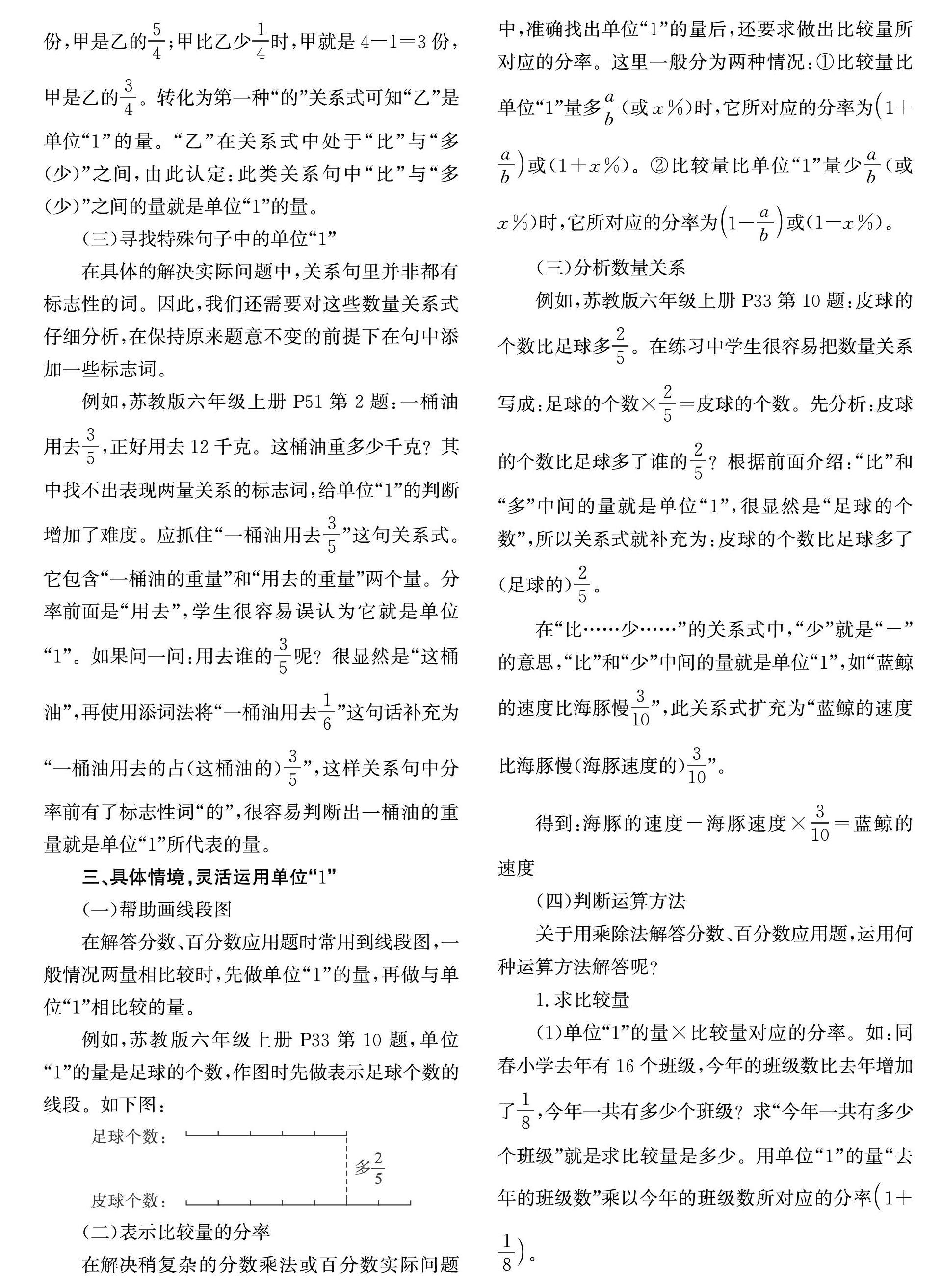 巧寻单位 1 助力自主学习 参考网