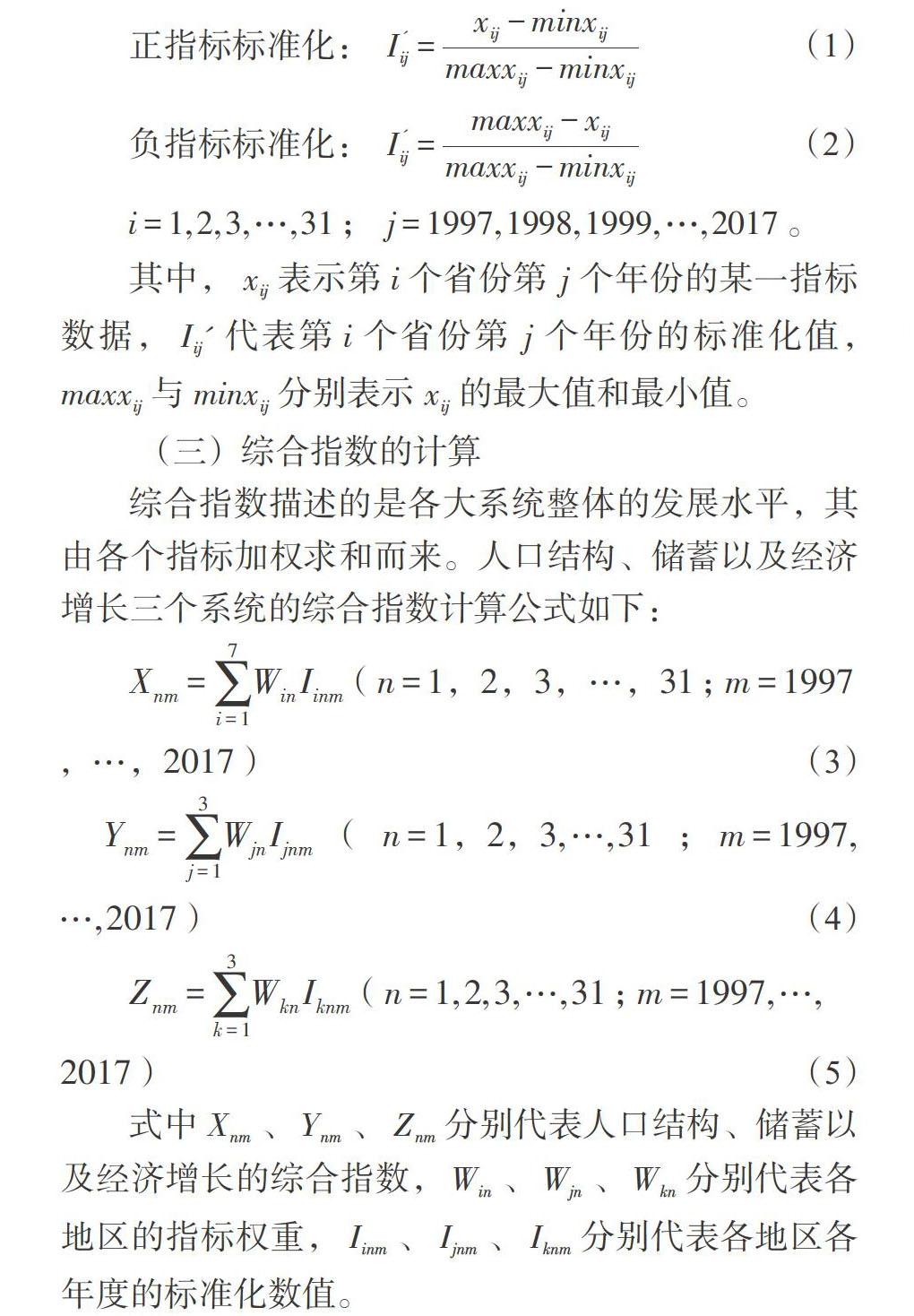 人口结构优化_石家庄官方解读“一年人口减少3.68万”:统计方法不同,人口结构(2)