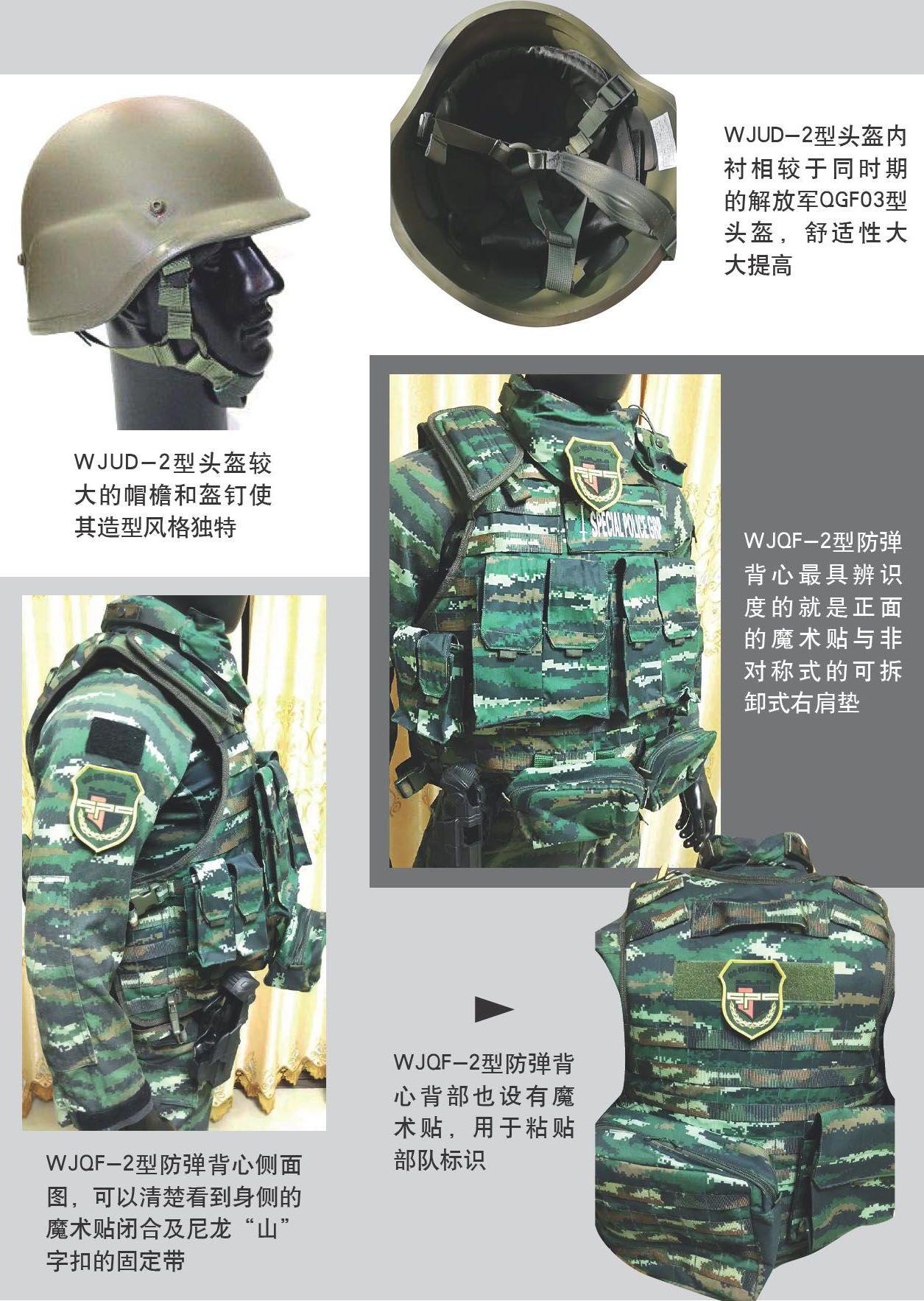 中国人民武装警察　07武警冬作训服165/92-96　人民解放軍