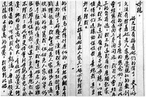 冷少农的5000字家书