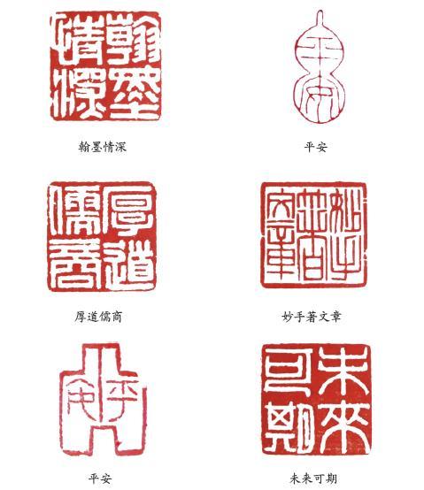 中国印章的起源及发展简史