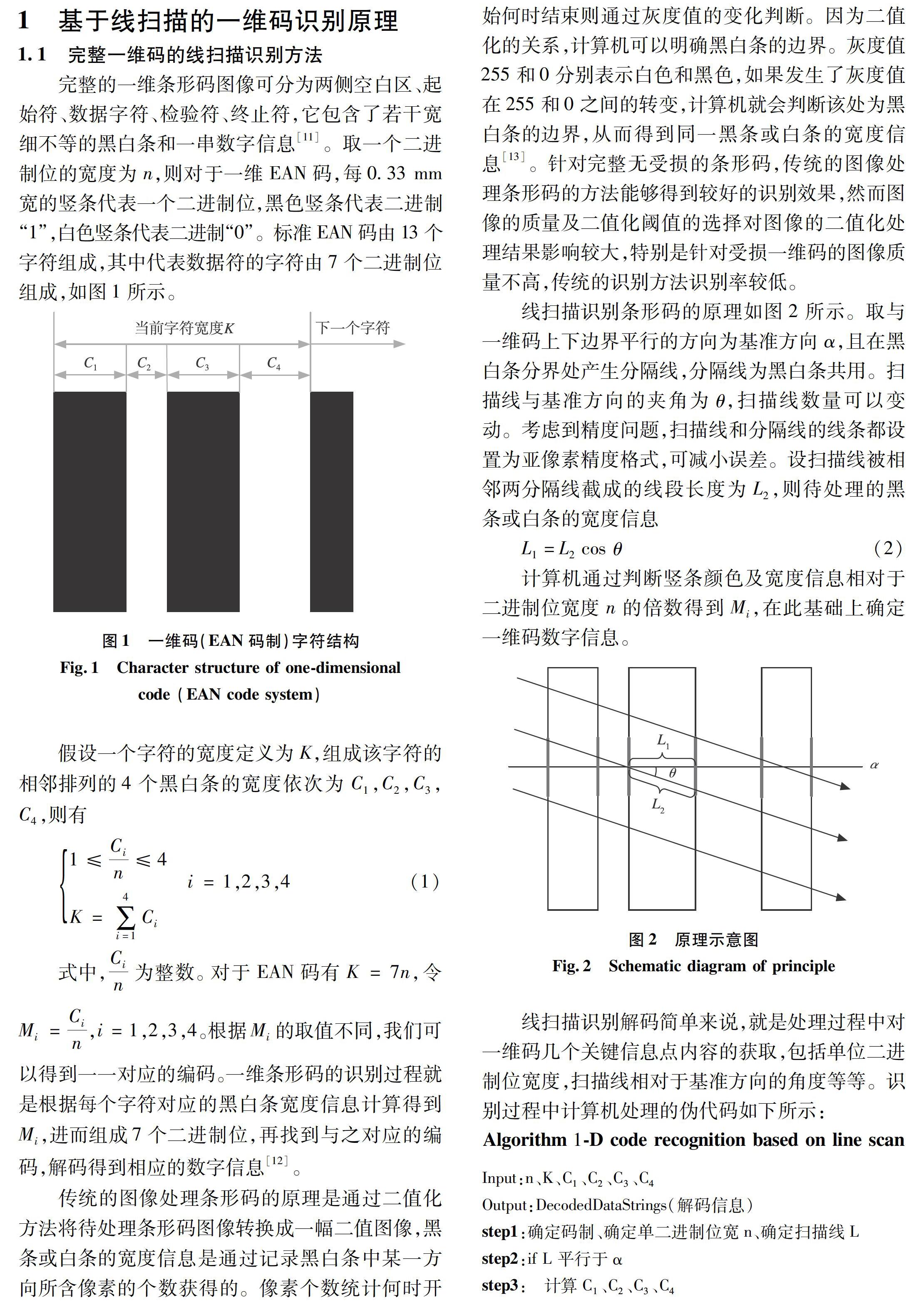 杨鑫 黄诗浩 李建刚 欧海燕 谢文明 林金阳