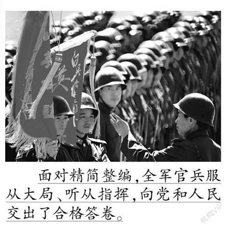 百万大裁军纪实图片