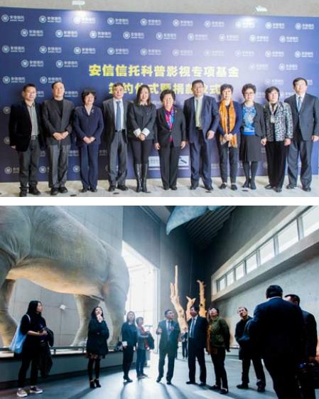 2016年3月14日,由上海科普教育发展基金会,安信信托股份有限公司共同