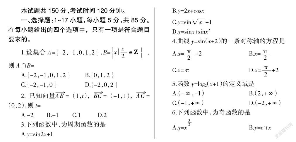 年成人高校招生全国统一考试数学 理 参考网