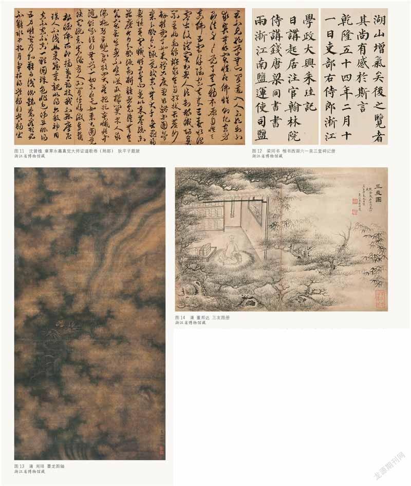 浙江省博物馆金石书画系列展览第五期导读