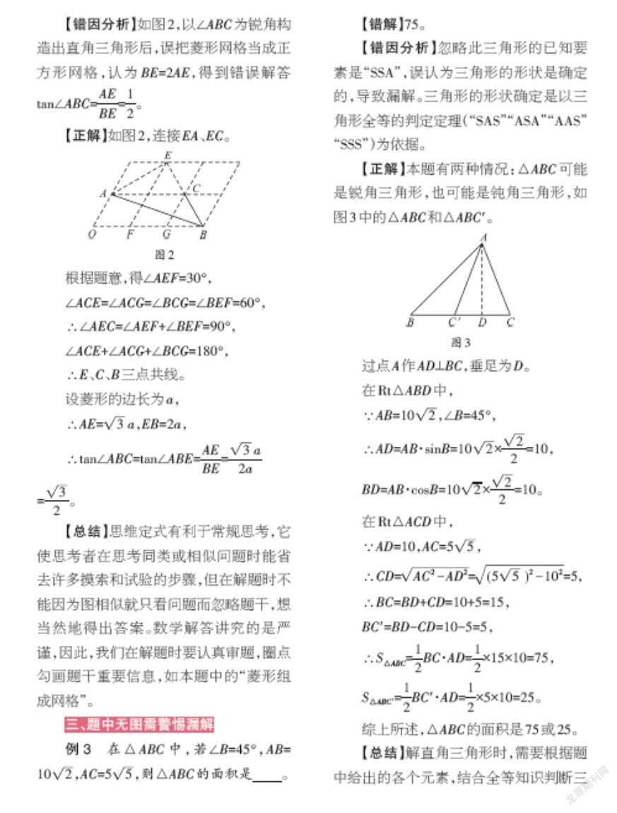 知错纠错追本溯源 参考网