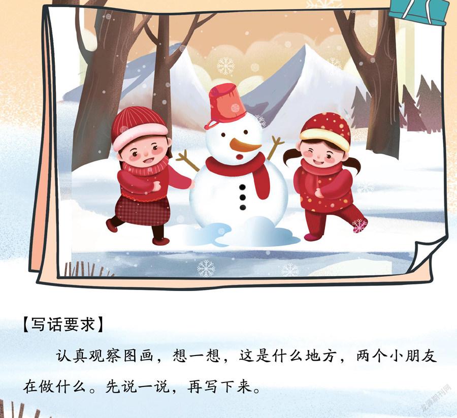 堆雪人