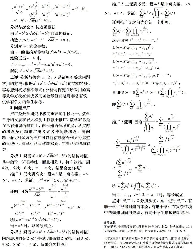 10年江苏卷21题的多解及推广 参考网