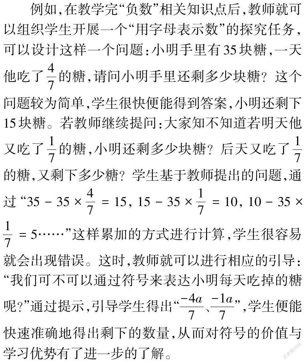 如何在小学数学课堂教学中培养学生数学核心素养 参考网