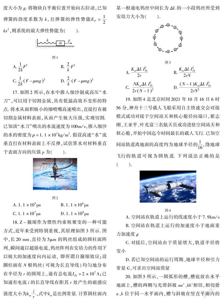 22年普通高等学校招生全国统一考试模拟卷理科综合能力测试 物理部分 参考网