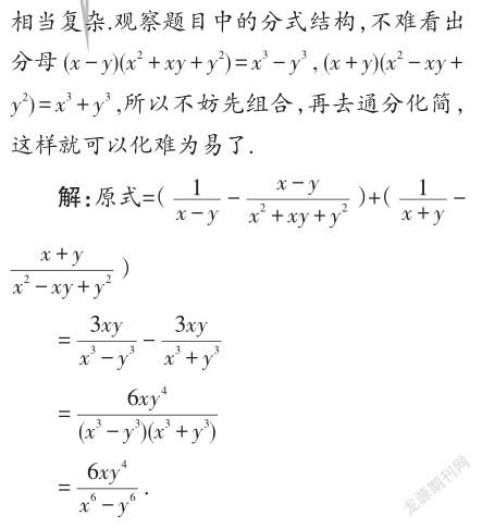 分式通分的几种常用技巧 参考网