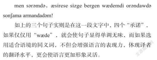 对比汉哈同义词的来源与作用 参考网