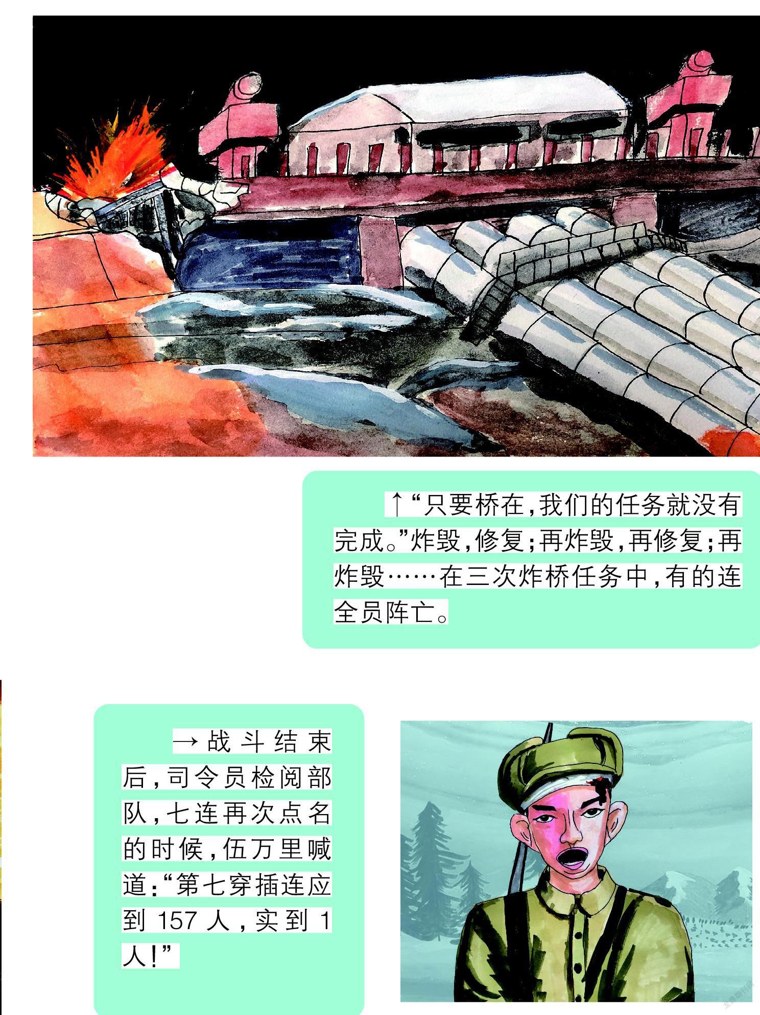 伍万里漫画图片图片