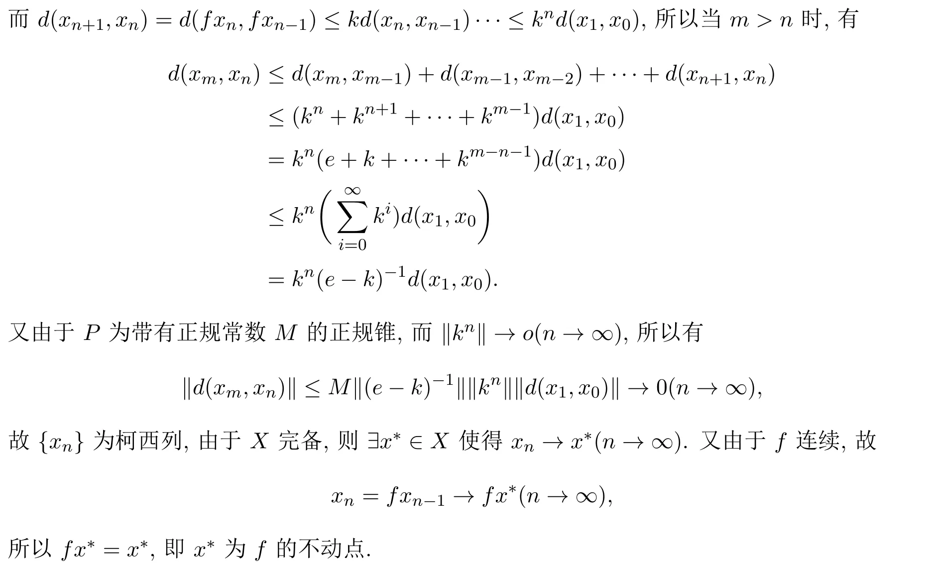 证明偏序集图片