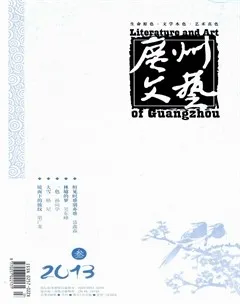广州文艺