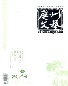 广州文艺