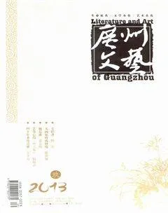 广州文艺