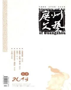 广州文艺