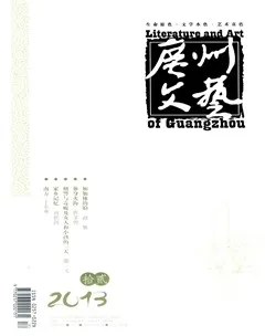 广州文艺