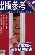 出版参考