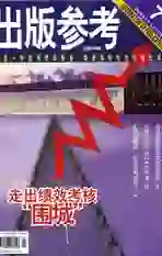 出版参考