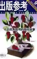 出版参考